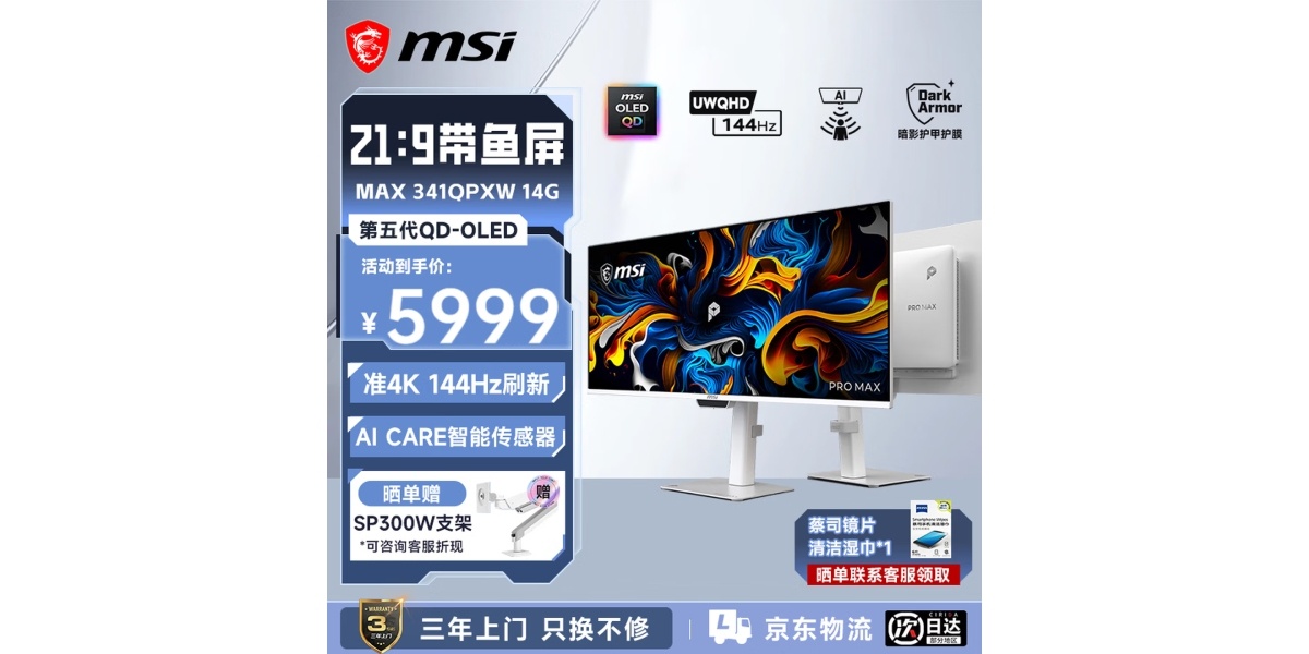 微星 PRO MAX 341QPXW14G开售第五代QD-OLED面板，34英寸