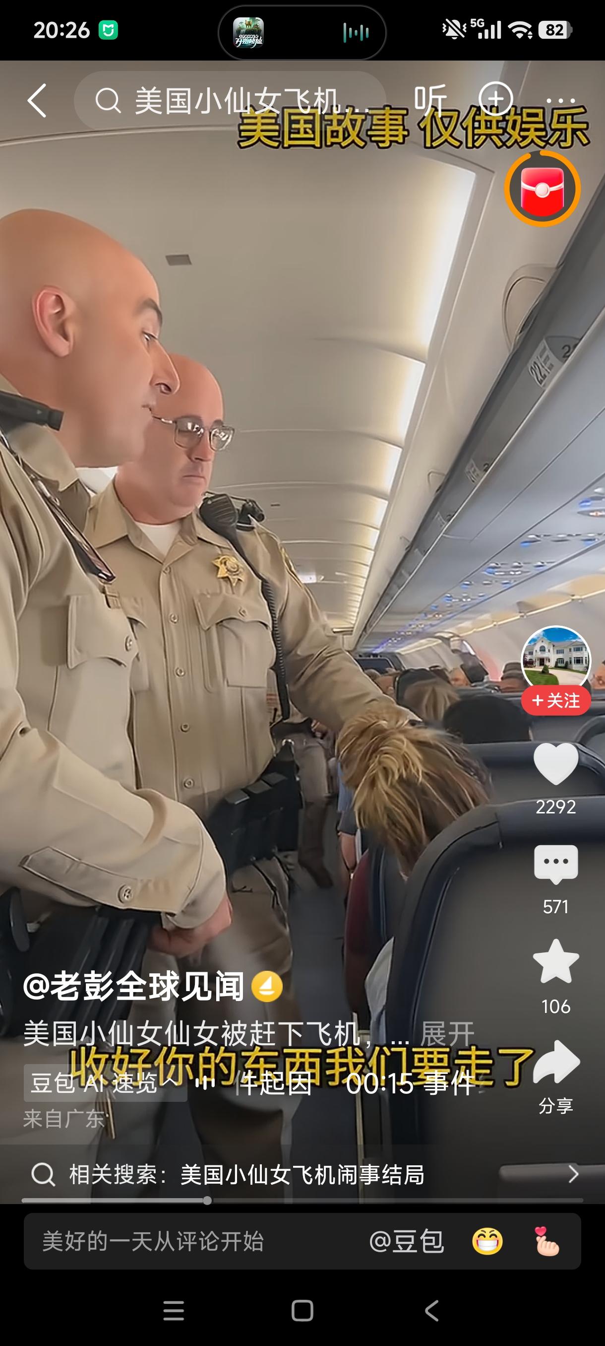 美国绝对饮食出问题了，看看他们警察，全是秃顶，已经不是小概率，而是九成，这不是“