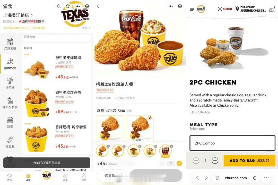 美国炸鸡巨头中国首店开业美国炸鸡巨头上海首店代排费150为了尝鲜排队给网红经济交