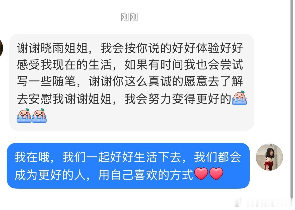 睡前打开小红书。看到一条来自初中小朋友的留言，我30岁了，是个大人了，但仍理解少