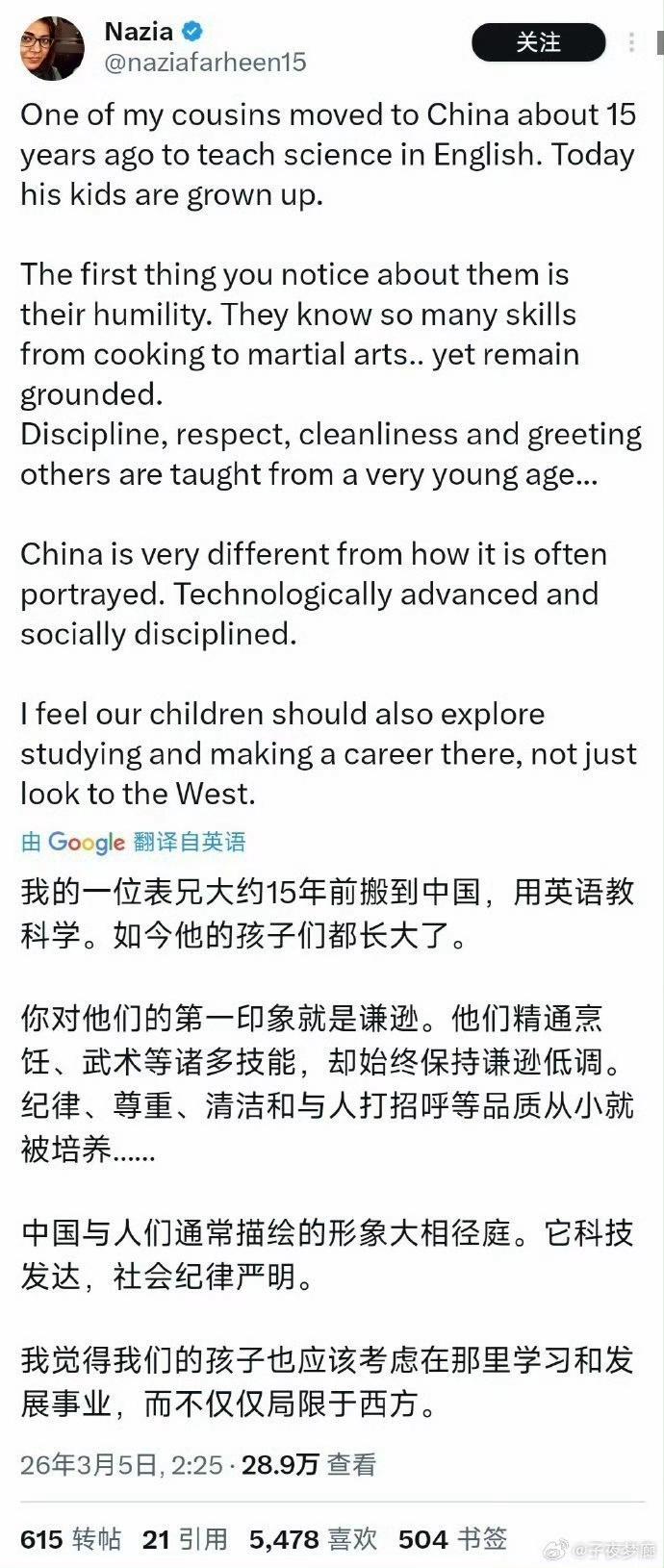 有见识的印度人普遍认为，美国已经被中国全面超越了，因此他们鼓励印度同胞集体学习汉