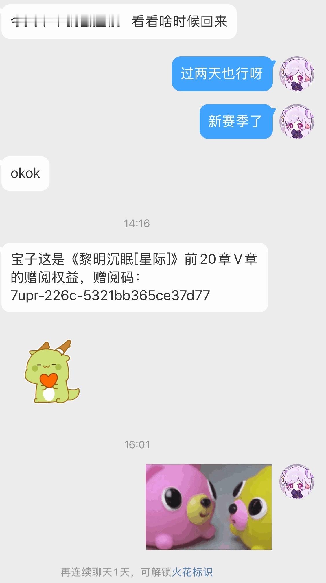 这本书好看吗莫名收到了大自然的馈赠 ​​​