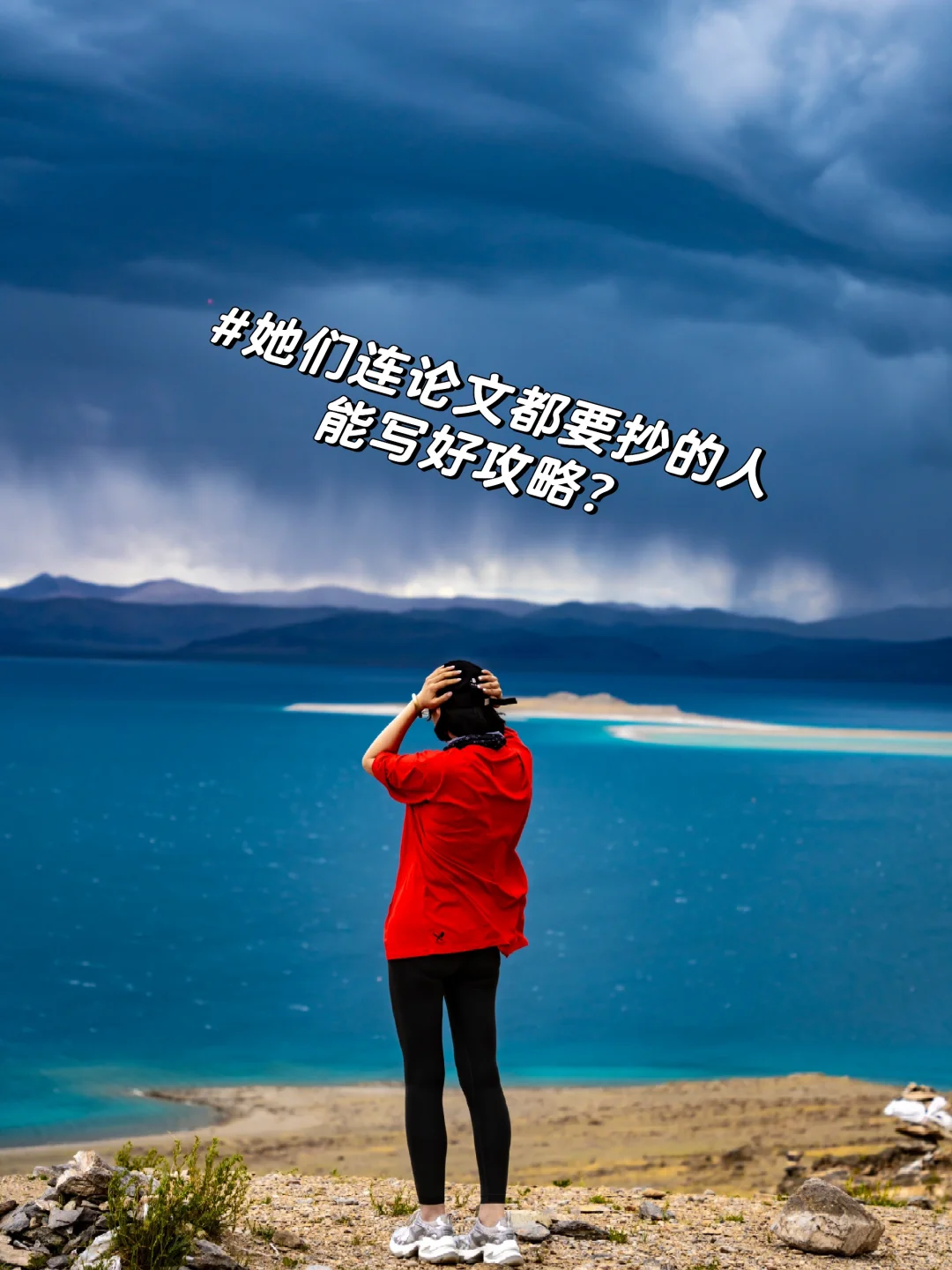 18岁女大学生写的西藏攻略，你敢信？