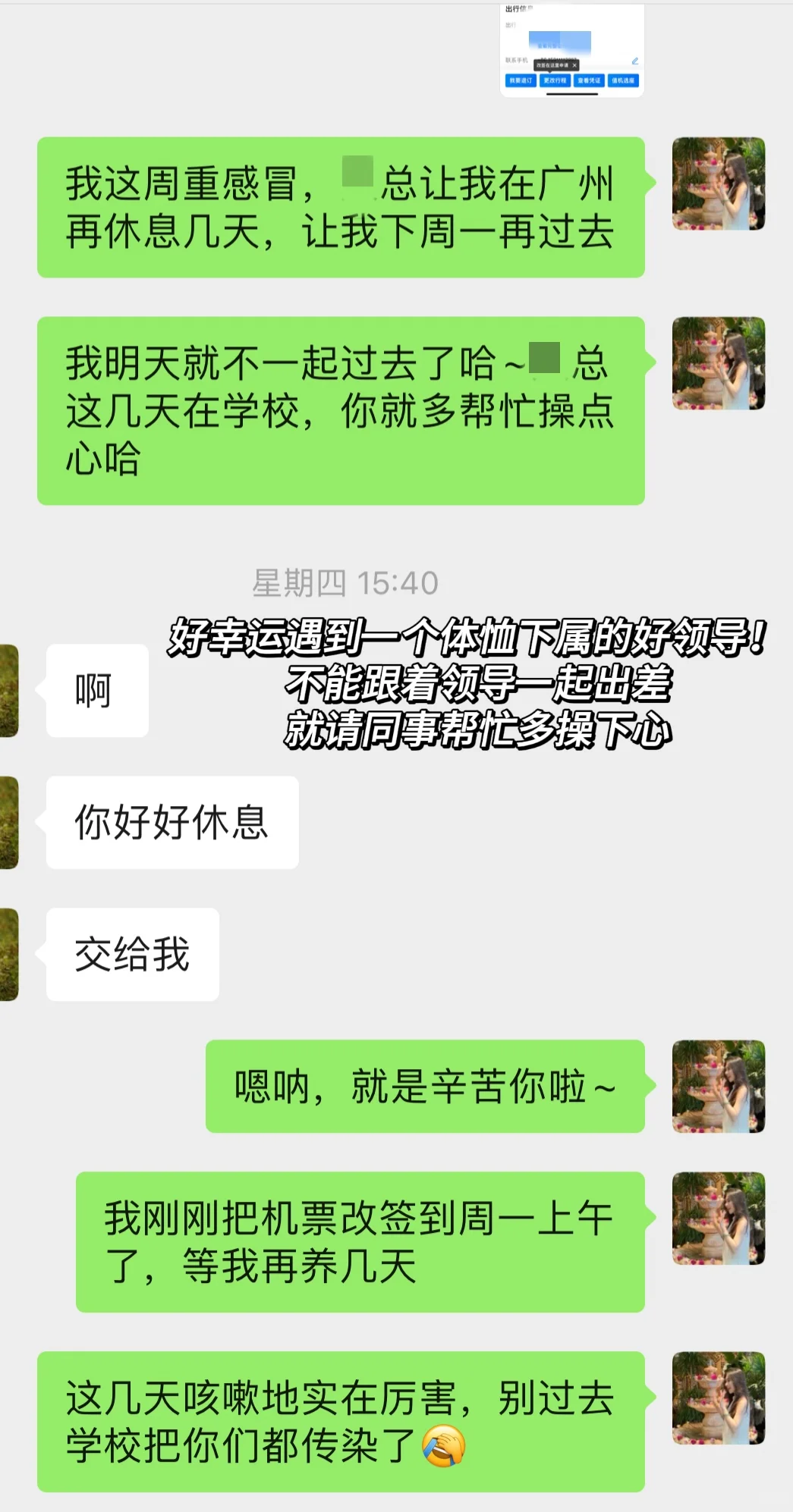 高管秘书｜重感冒🤧依然热爱工作🫶🏻的一周！