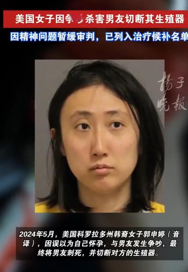 “美国女子因争吵杀害男友切断其生殖器！”太离谱！无孕吵架夺命、事后装精神病脱审，