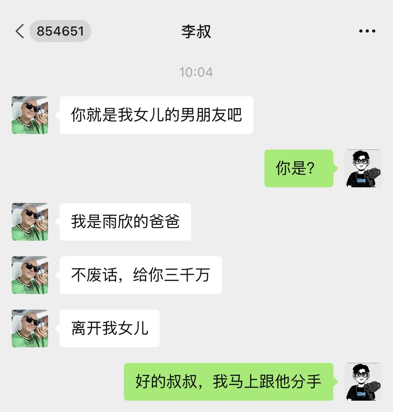 3千万和1千万