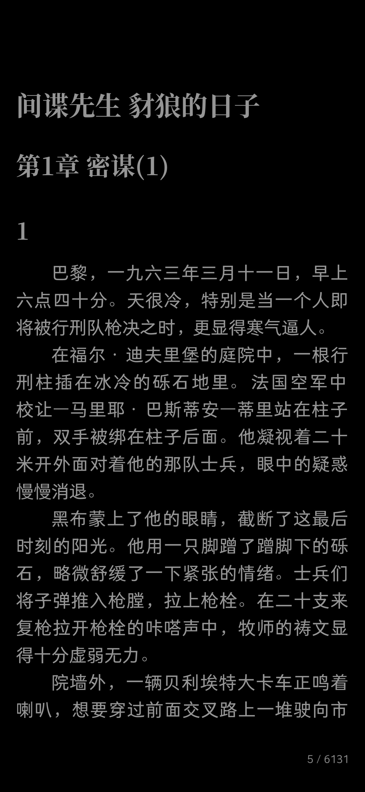 看第一段以为自己打开了百年孤独（两眼一抹黑 