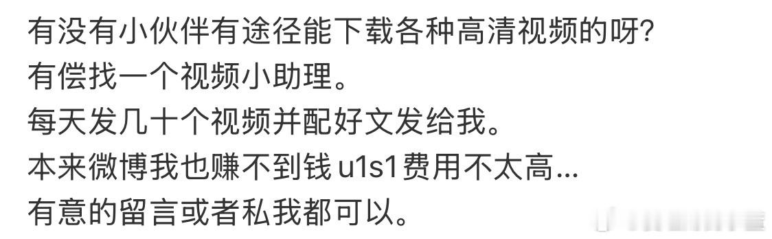 招一个视频小助理什么类型视频都可以。 