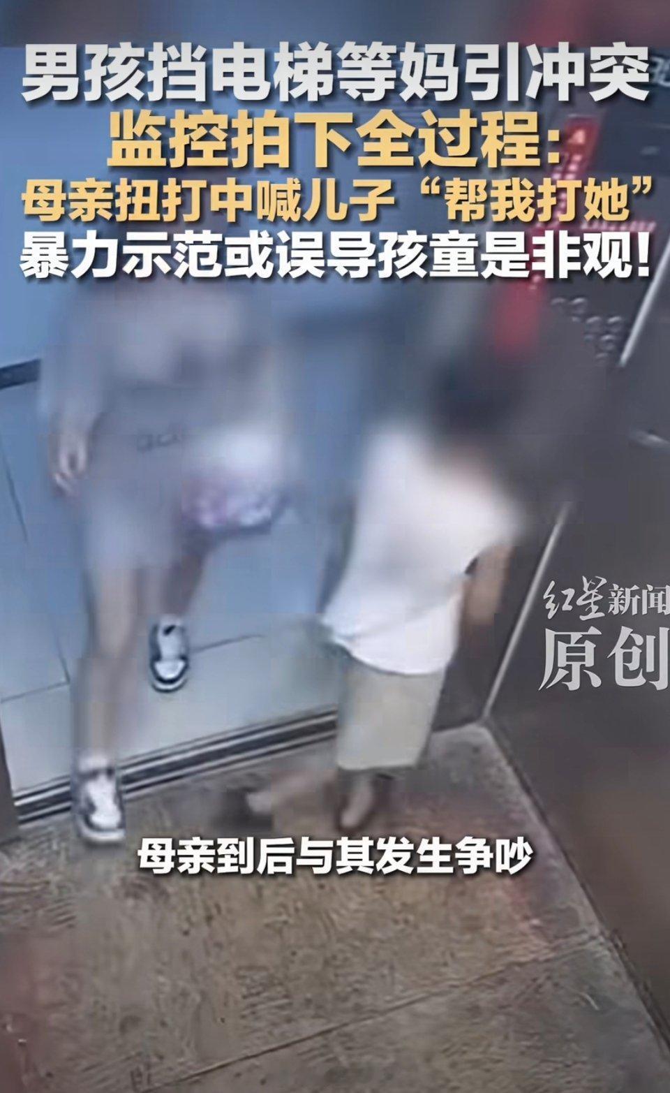 街道回应男童挡电梯等家长女子催促被打其实十几岁的女孩子力气蛮大的，对付不太强壮的