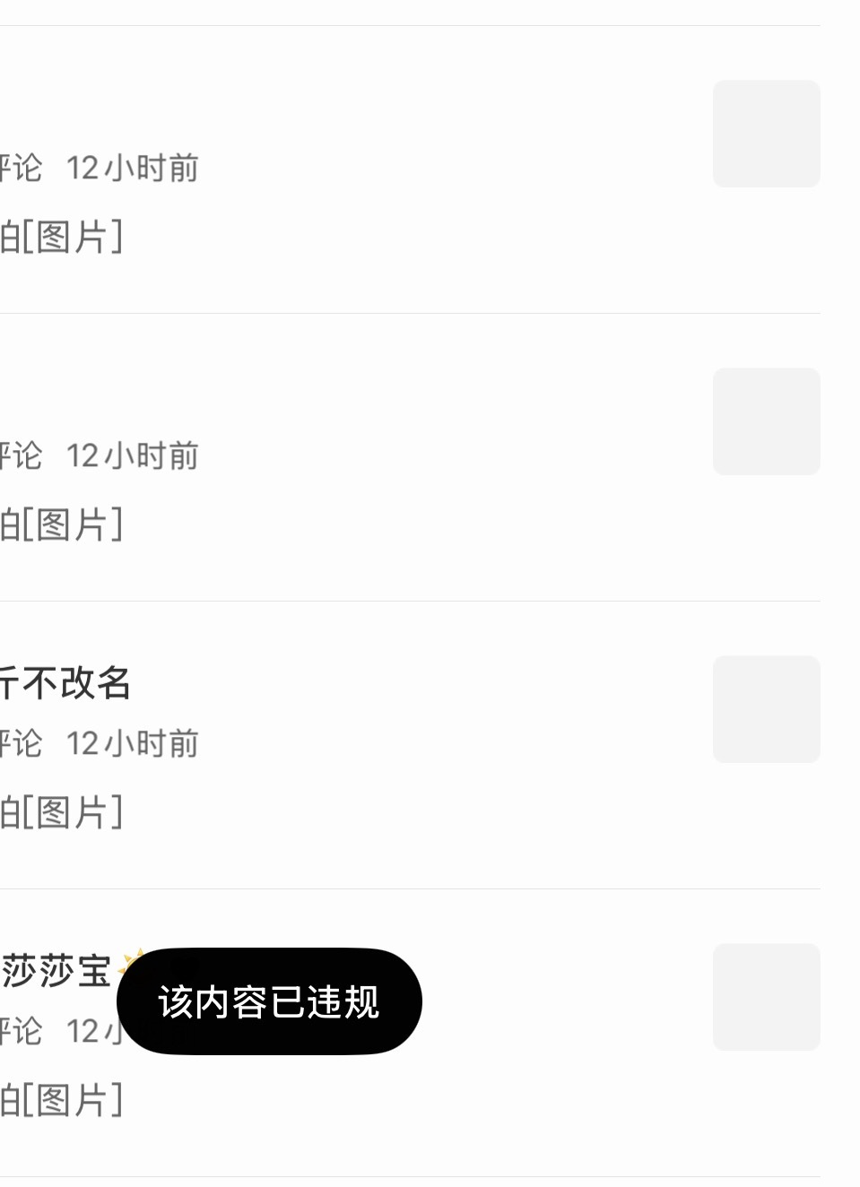 卧槽要不要破防成这样，多人比美贴因为白鹿热评全占了直接原帖被举报到删帖，哪几家团