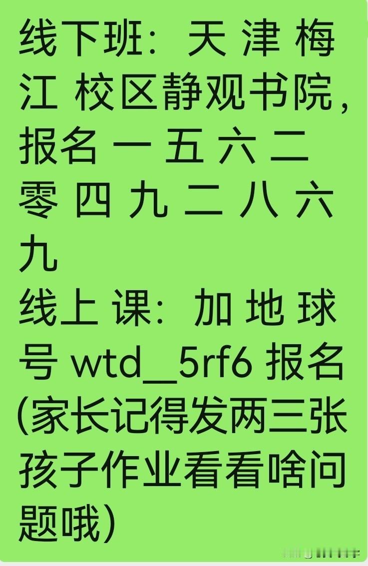 孩子写字乱糟糟？字体呆板、散乱、不精神？写得慢？写得不整齐？
怎么练才有兴趣？才