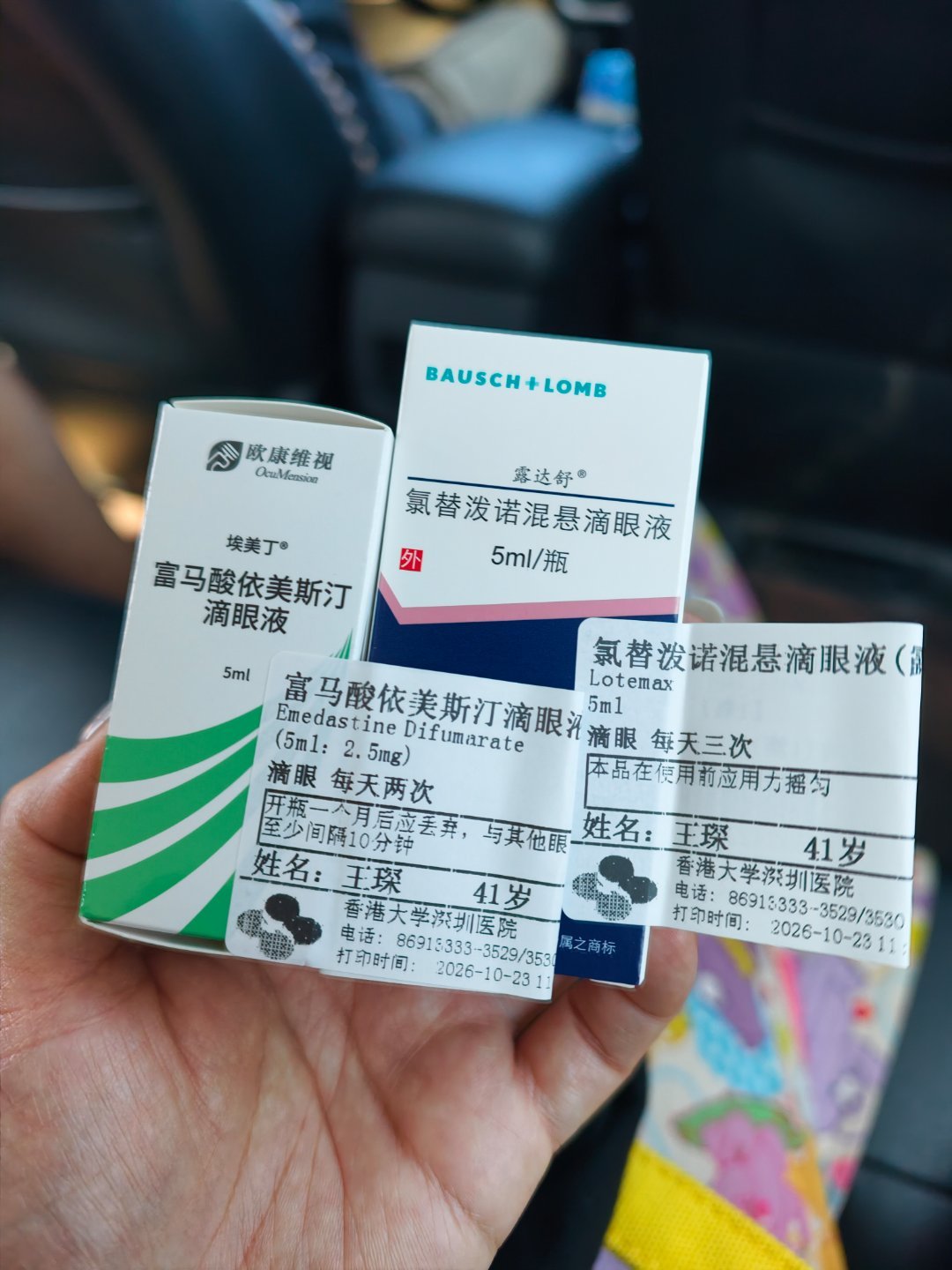 过敏性结膜炎了，护士给冲洗了眼睛，感觉好奇妙 ​​​