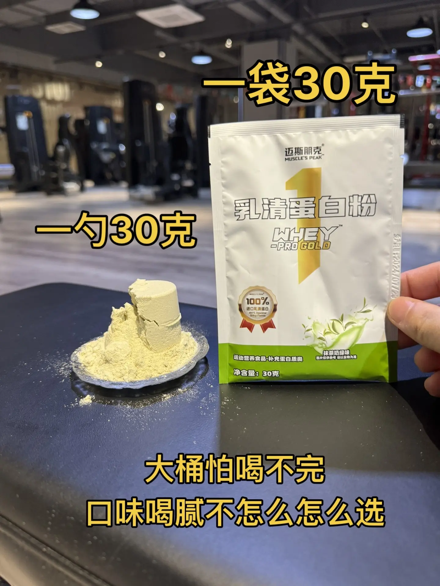 一袋5块9有30克，五种口味。不知道哪种口味好喝的可以先选五种试用装。