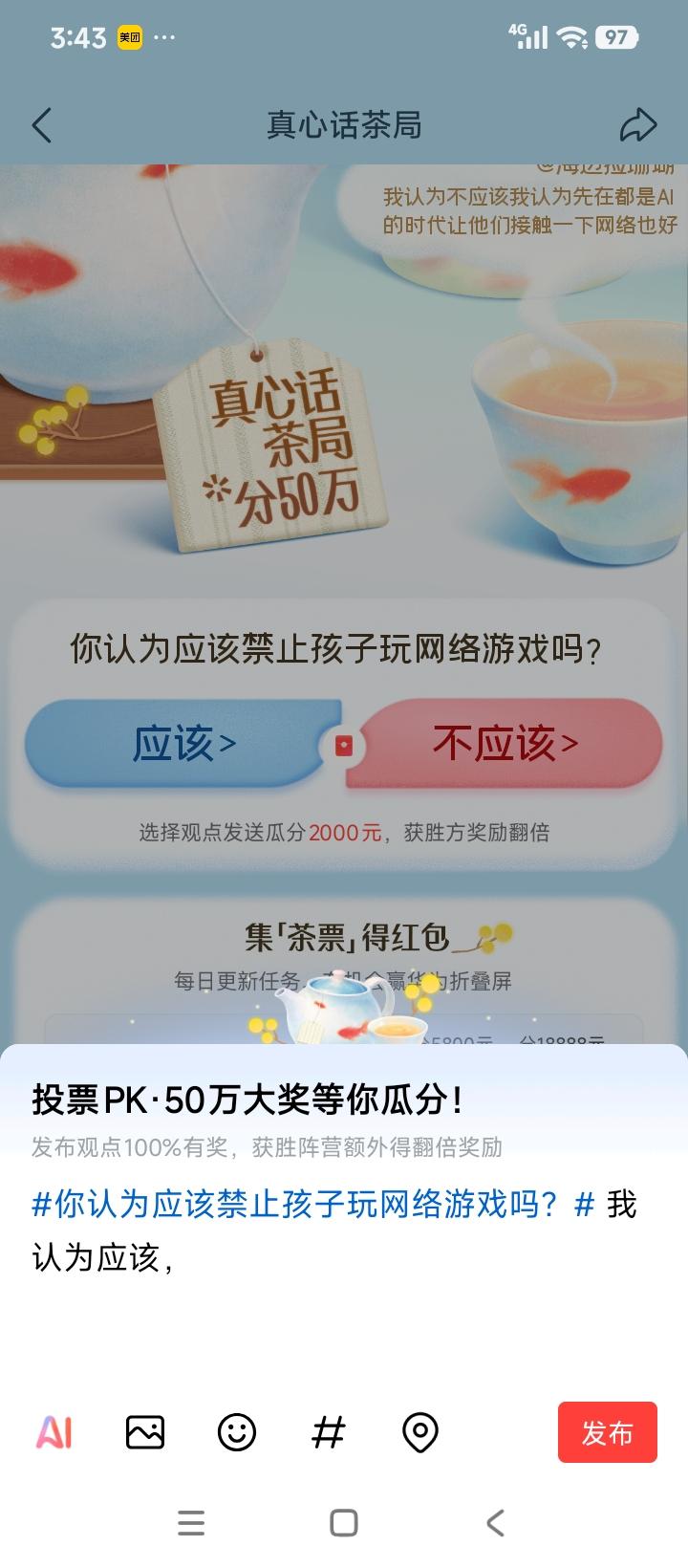 我认为应该，但是要讲究方法，宜疏不宜堵,不能用强制的方法，要慢慢来，让他做一些比