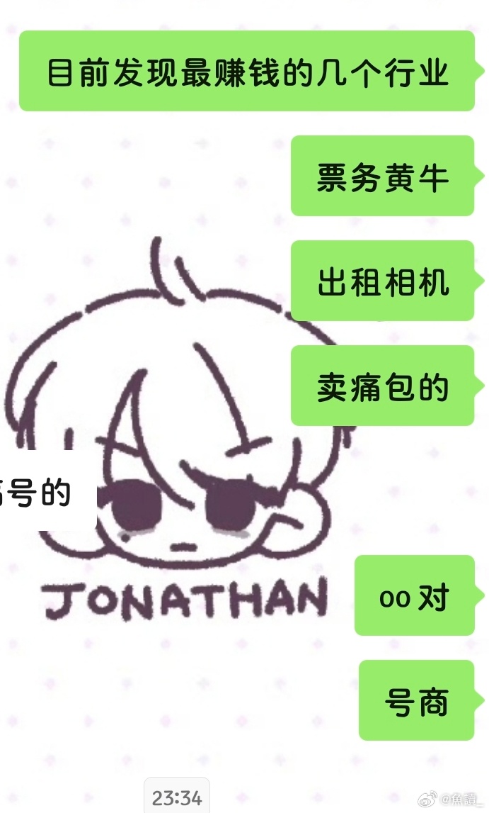 挑一个干了吧 