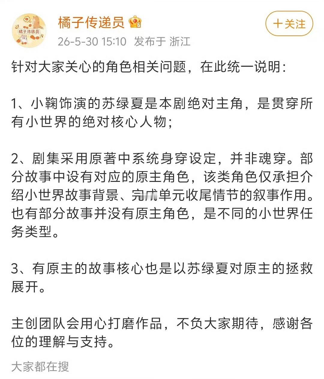 鞠婧祎粉丝找万花世界维权了，说是拒绝素人加戏，要求维护艺人权益。万花世界