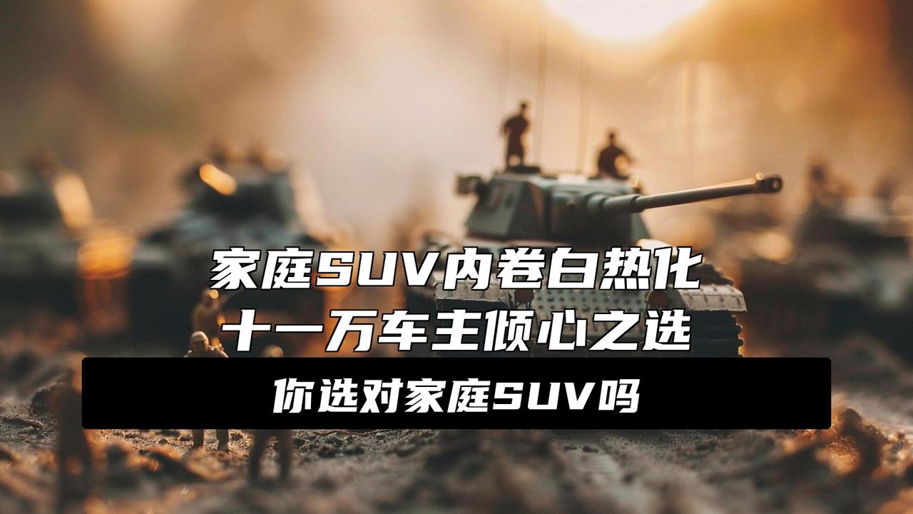 市场越卷卖得越好，零跑C16一定是有什么本事在身上
大消息！20万内中大型SUV