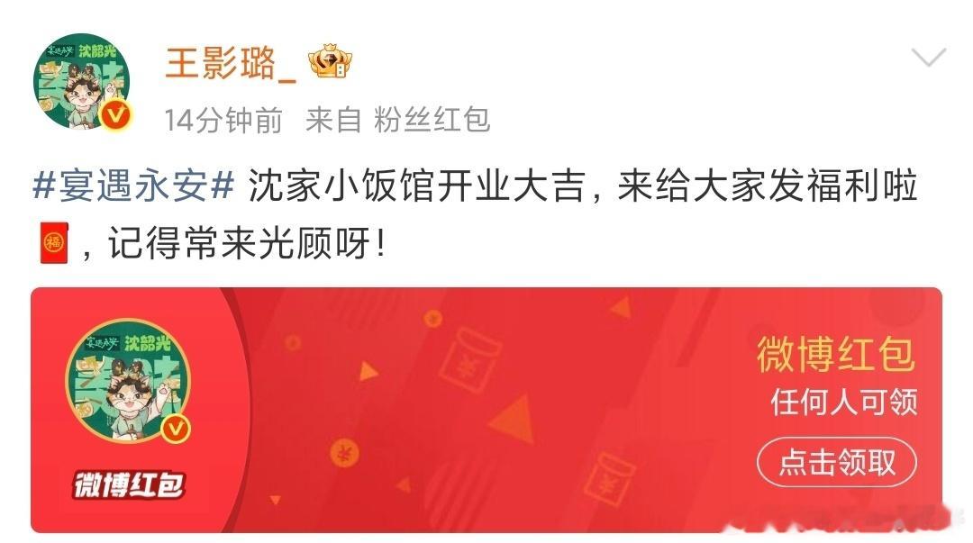 娱乐[超话]王影璐李昀锐红包一人两百王影璐李昀锐红包王影璐李昀锐红包一人两百，啊
