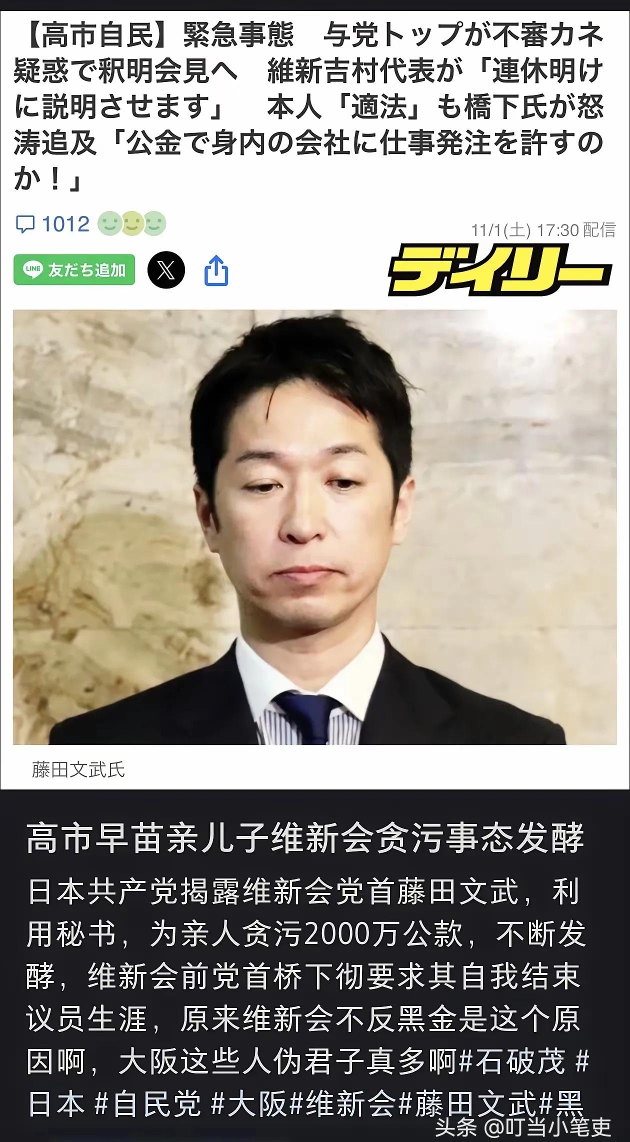 高市早苗的儿子涉嫌贪污被揭露，事情正进一步发酵。

这个儿子不是高市早苗所亲生，