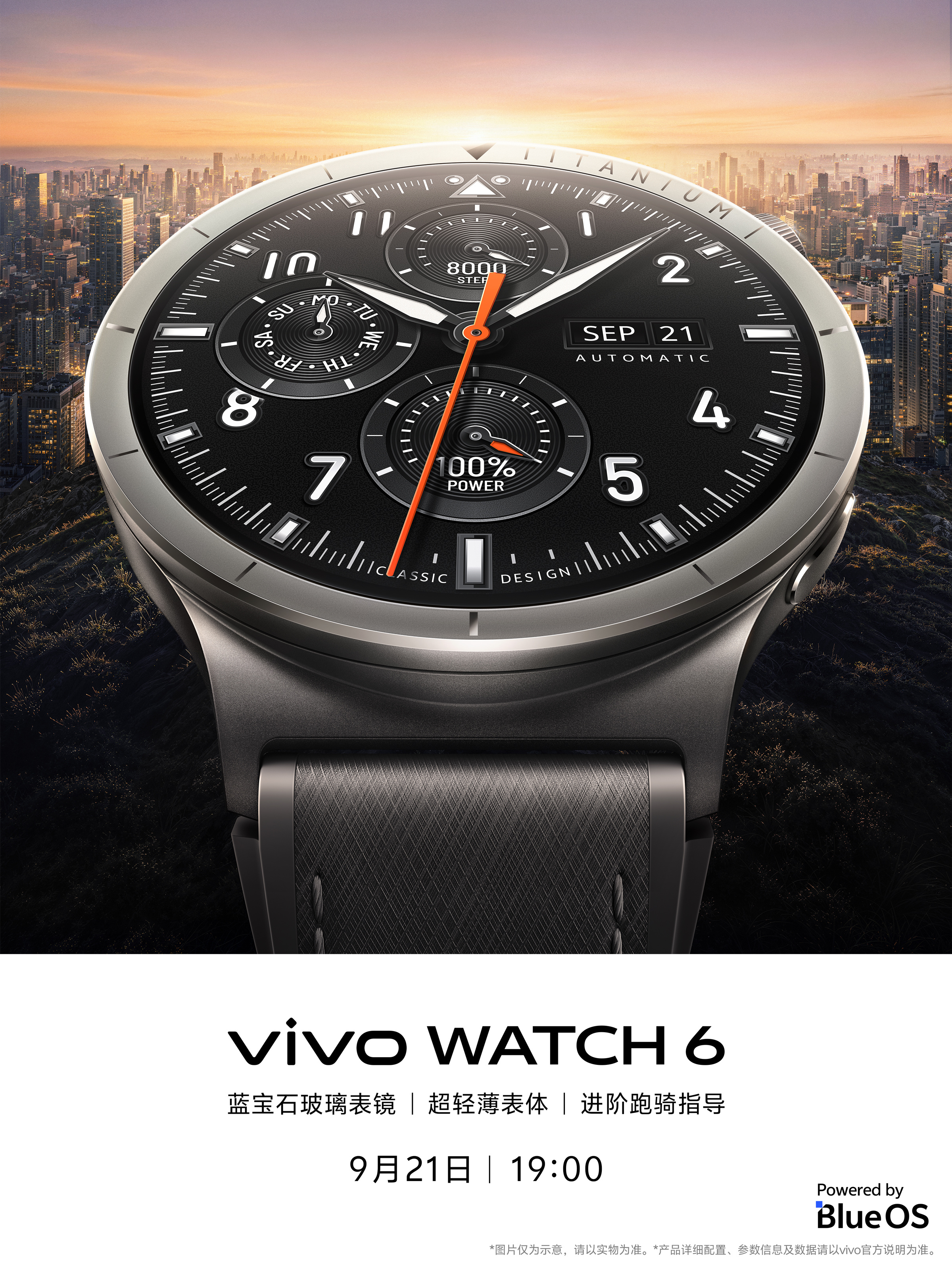 不光手机，配套穿戴新品也一并来了~vivo WATCH 6用上蓝宝石玻璃，机身做