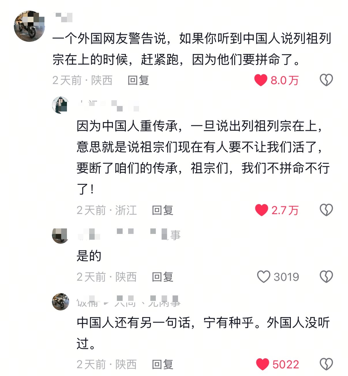 俺们东极岛老祖宗说：海上有难 必救。可当我们说出“列祖列宗在上”……准备开干！朱