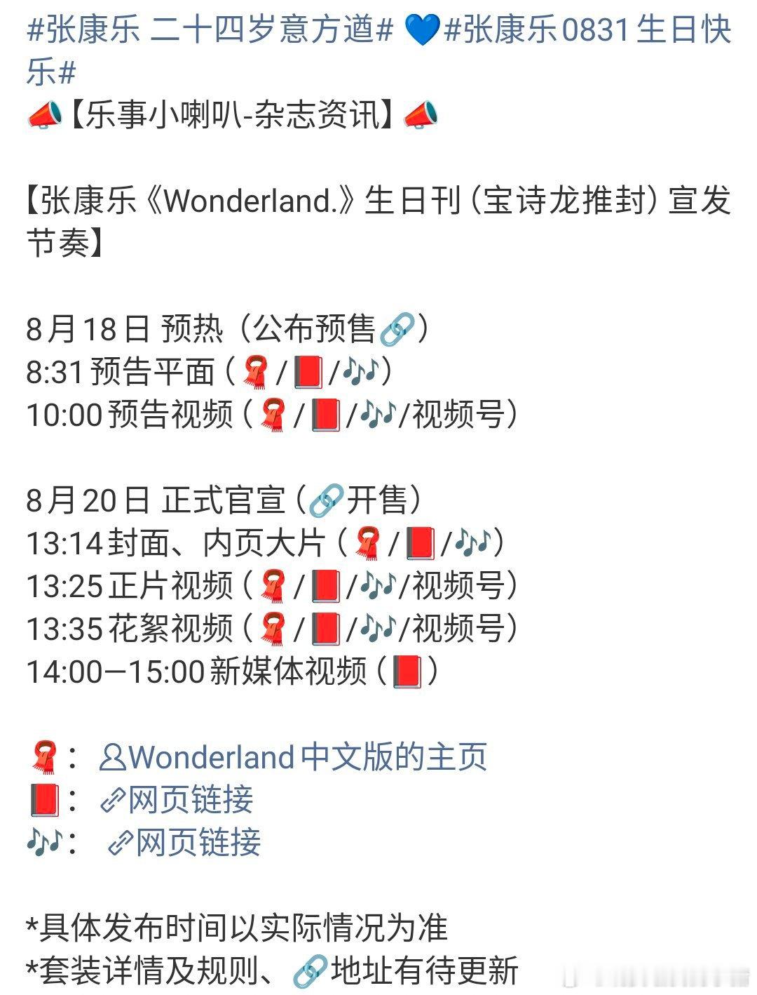 张康乐时尚资源是不是很好，又有一本杂志还是奢牌推封生日刊，为啥同期出来的 CP 