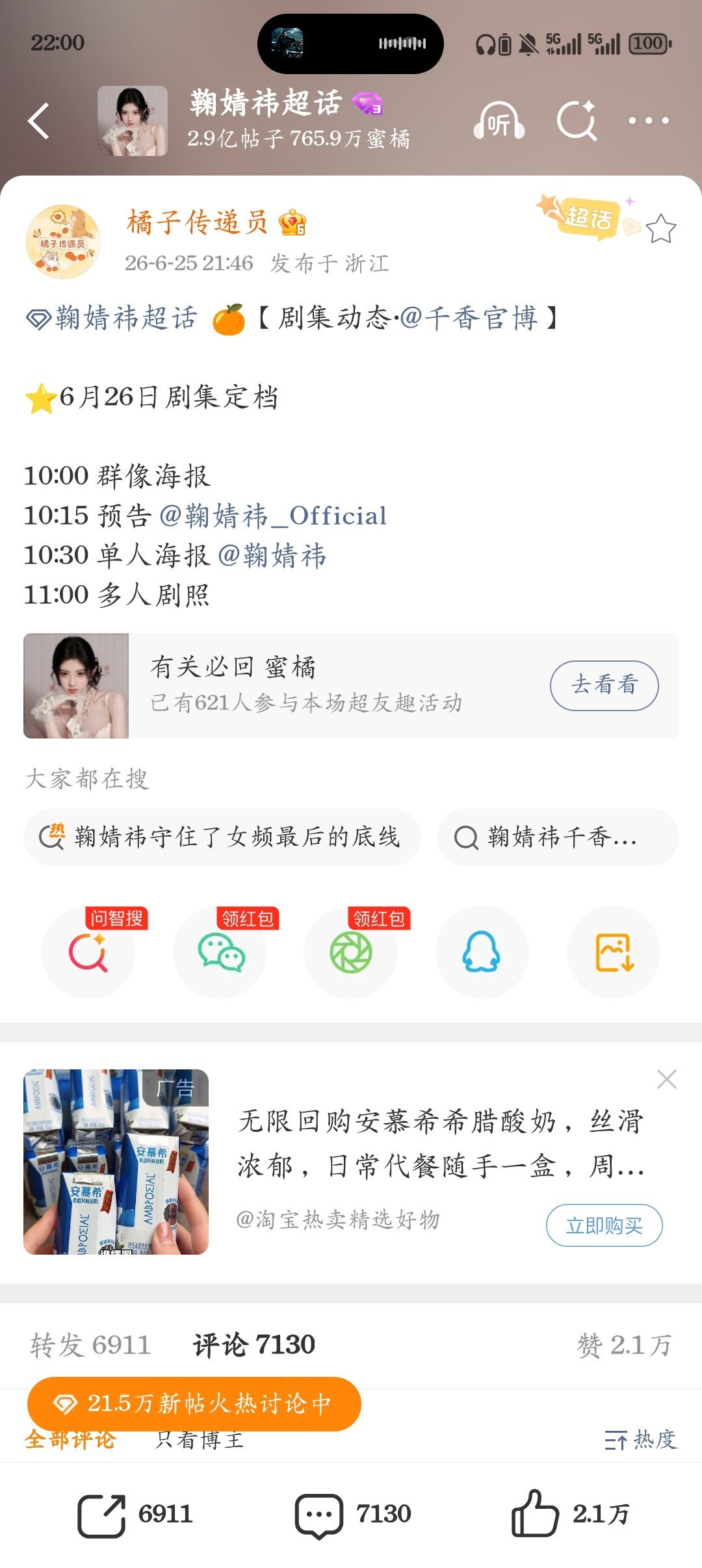 终于等到你~还好我没放弃~ 