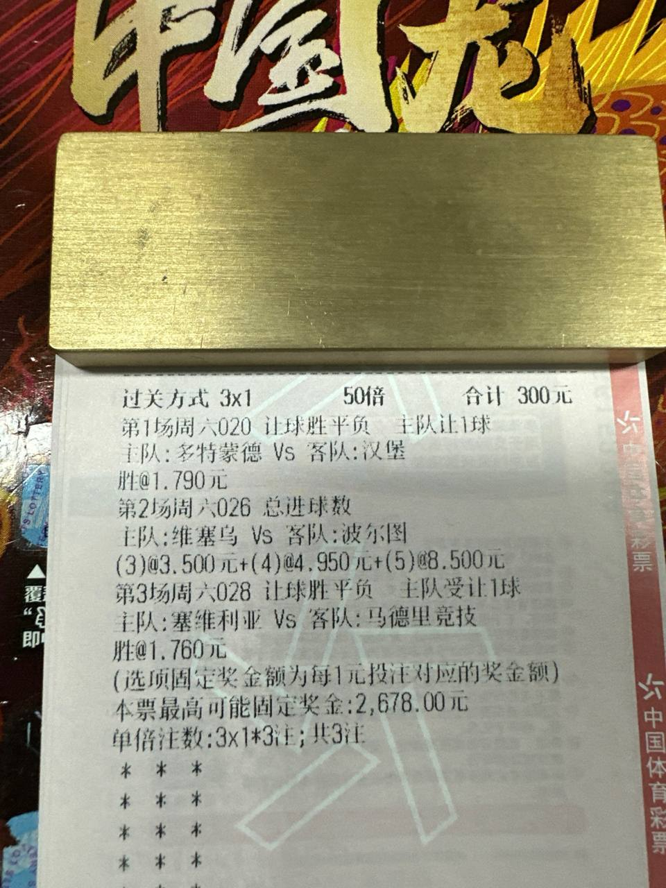 大黄蜂强势攻坚，主场大胜可期！多特主场高压逼抢+边路爆破极强，汉堡防线转身慢且难