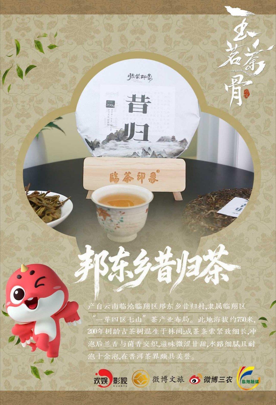 各大文旅追着玉茗茶骨杀剧情够爽茶够香，边看主角博弈边get茶道小知识，非遗还能这
