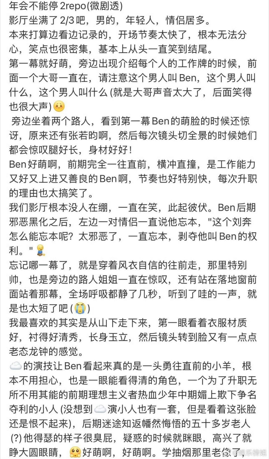 张若昀年会2舞蹈专项训练点击就看张若昀为了《年会不能停2》练舞有多拼🤣 动作卡