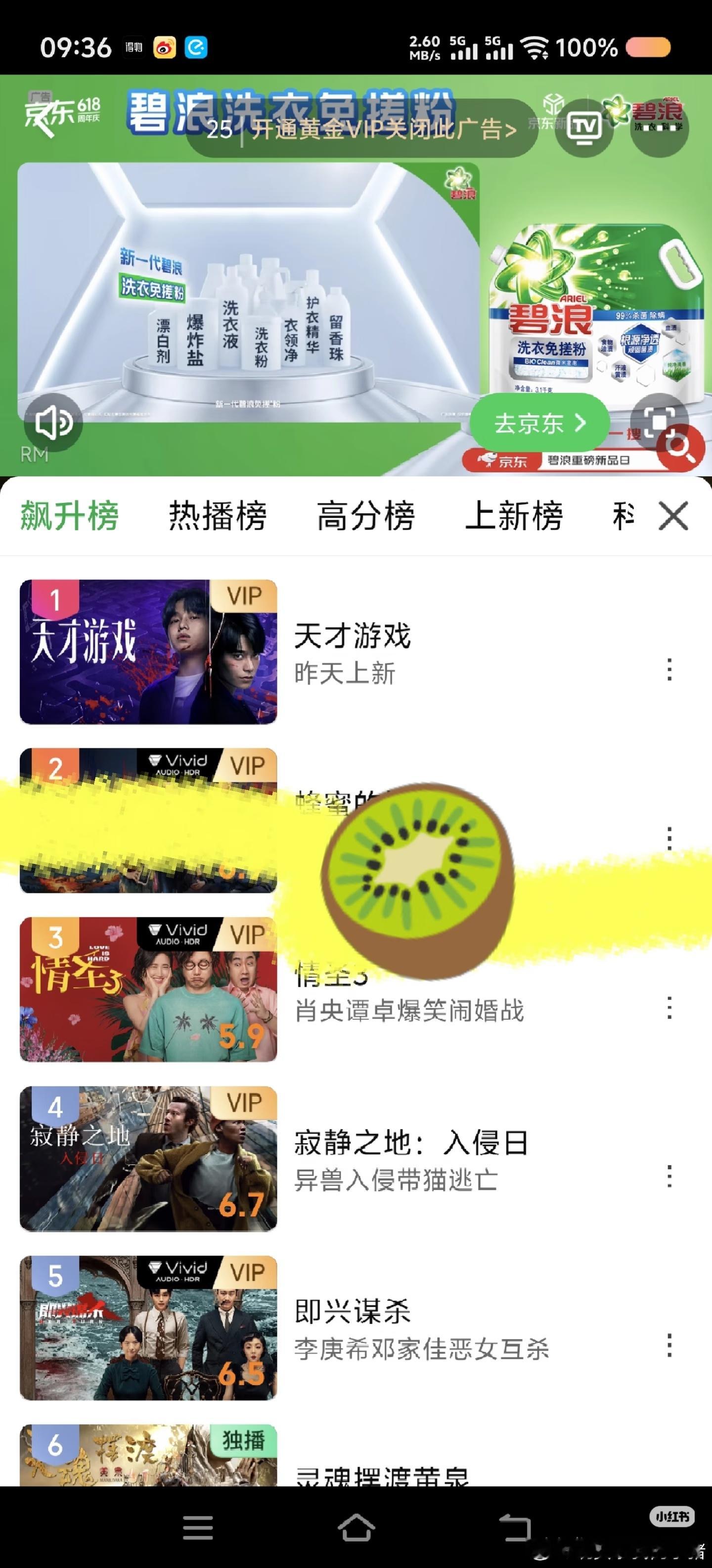 丁禹兮天才游戏上映即拿下酷鹅桃芒热度第一