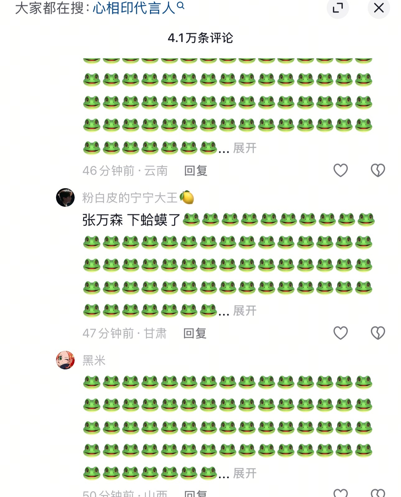 噗 ​​​