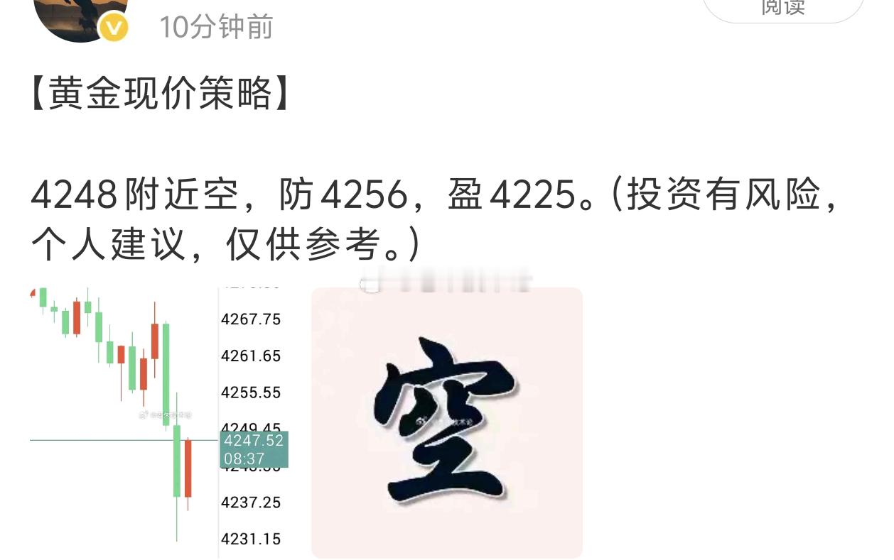 【黄金空单拿下50点】金价冲高后上涨动能减弱，高位迎来回调，顺着盘面节奏完成一笔