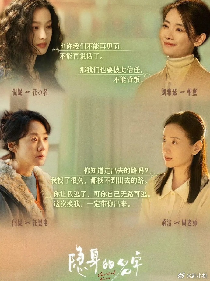 倪妮睡觉也要开着武林外传 谁懂啊！《隐身的名字》里女性群像太出彩了，每个女性角色