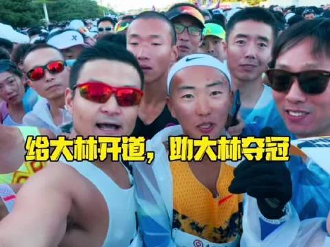 马拉松赛场诞生百万神图为什么马拉松照片总能出圈？因为镜头定格的不只是成绩，更是普