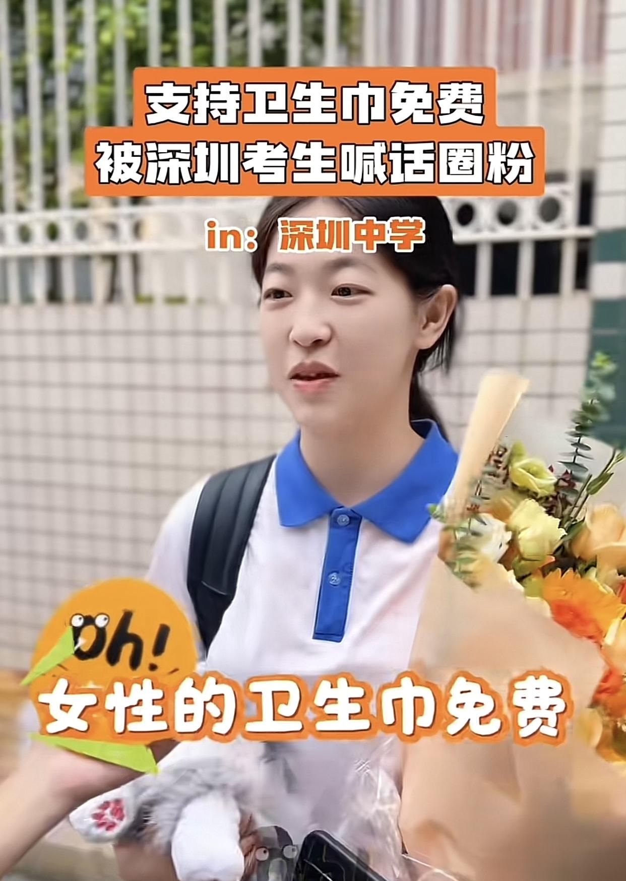 从保护宠物到女性权利，高考【结束采访】这几天像雨后春笋一样冒出来，甚至连“卫生巾