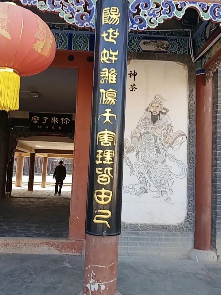 青城古镇城隍庙门门联，谁认得？