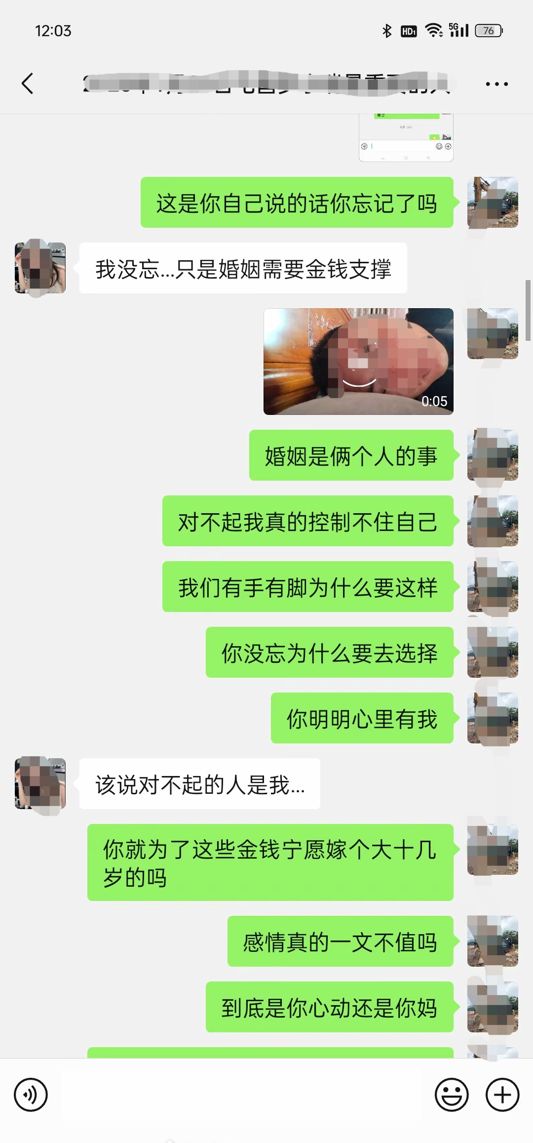 本是一对有感情的恋人，只因钱的问题而分开，女方嫁给大自己十几岁的不爱的人 