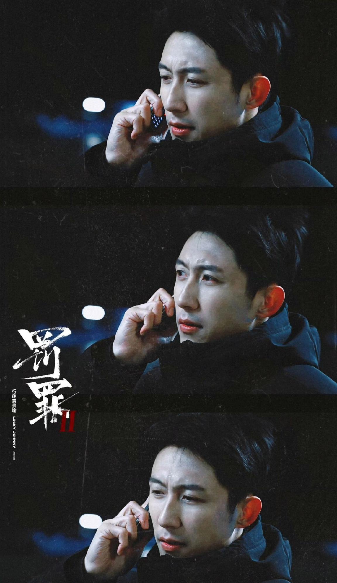 黄景瑜受众太狠了！《罚罪2》全年龄段集体追凶
 
谁懂啊~黄景瑜的《罚罪2》简直