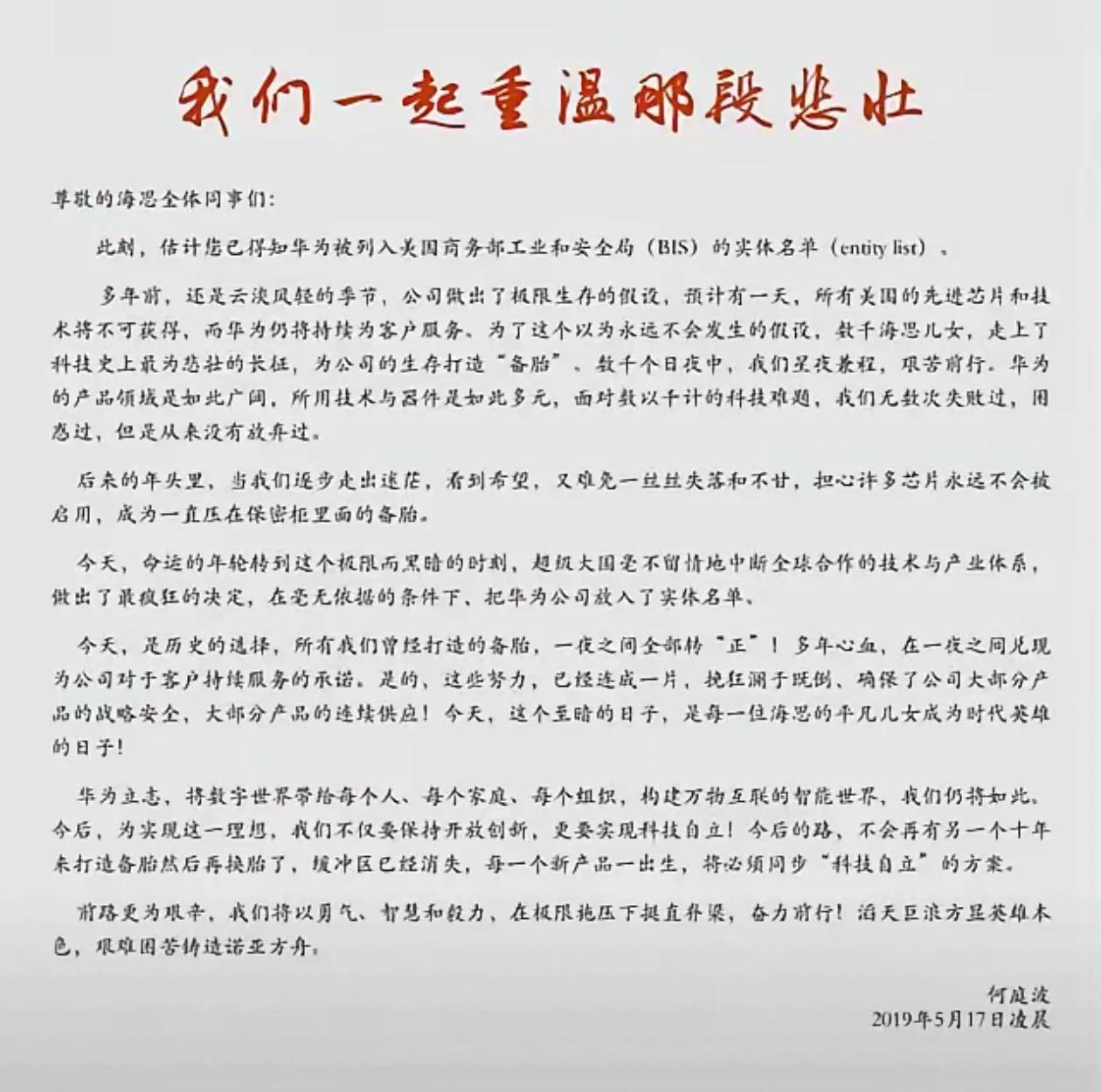 只要我们国家取得一点进步就有很多人如丧考妣，捶胸顿足，我不知道这是为什么！有些人