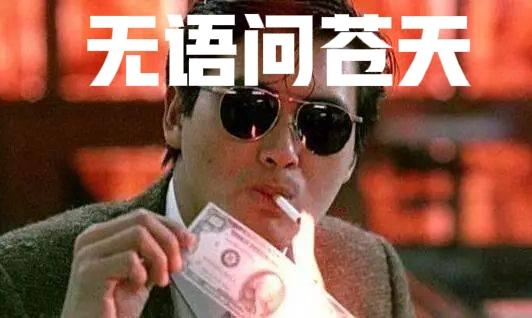 驳某报评论：
网络大V也是人，作为消费者不能发表意见吗？况且人家也没有说错，并没