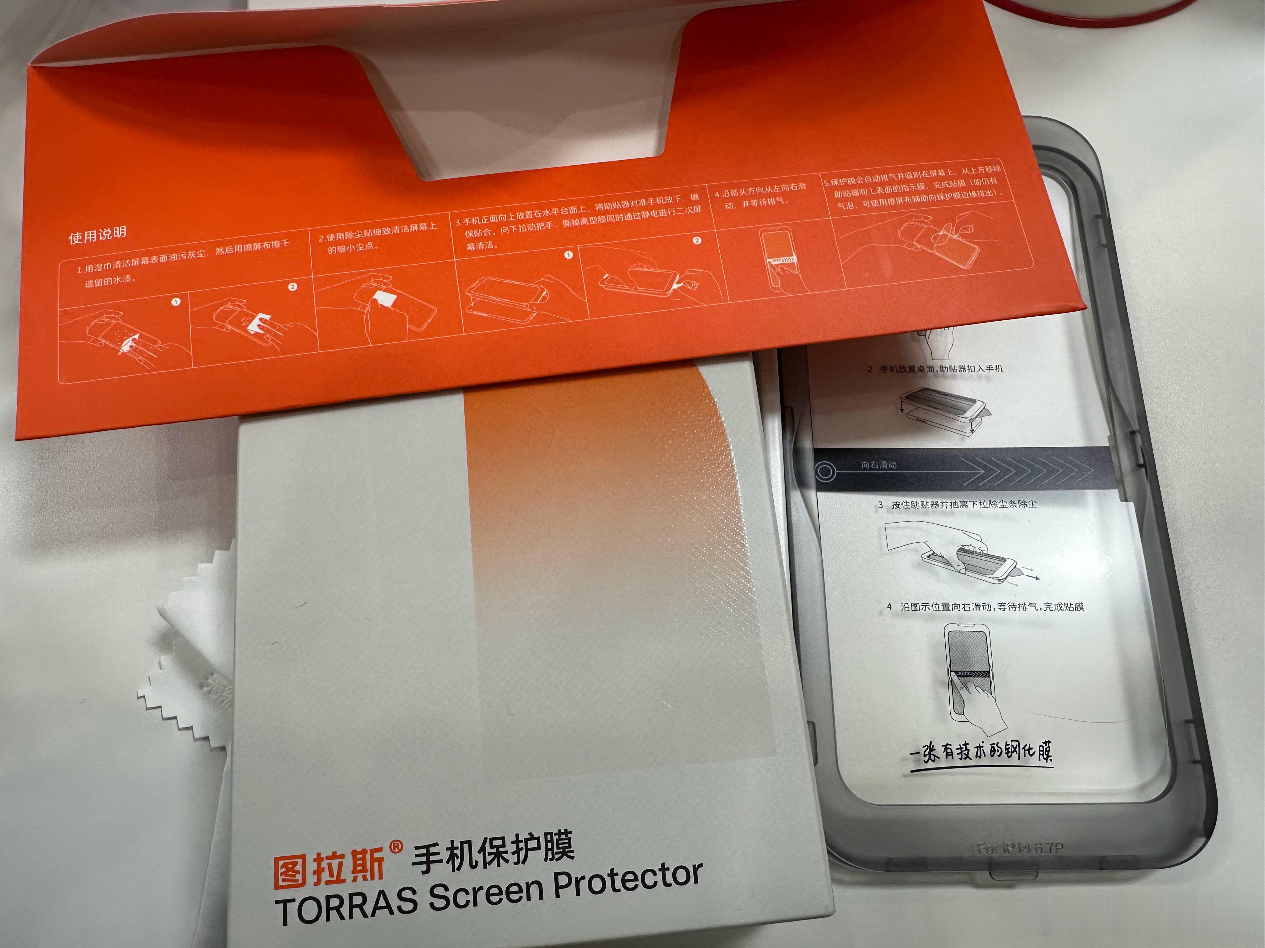 图拉斯的手机壳充电宝充电器手机膜数据线…没有不好用的全好评！ 我这个手残人士刚才
