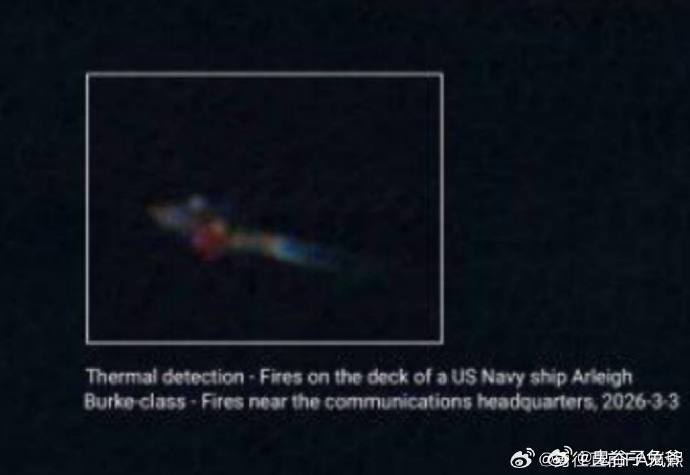 AMK发布的最新卫星图像显示，美国海军“阿利·伯克”级驱逐舰在遭到伊朗袭击后，疑