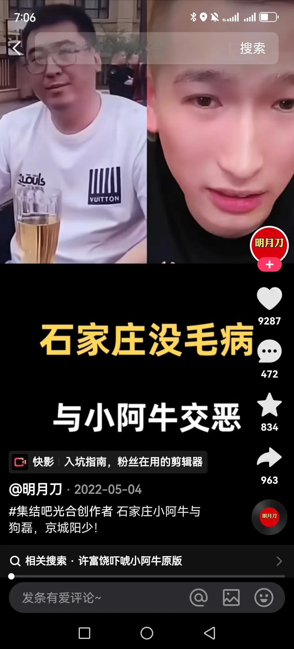 小阿牛和狗磊的恩怨那叫一个精彩。小阿牛是河北一山集团董事长之子，本名牛永昌，还是