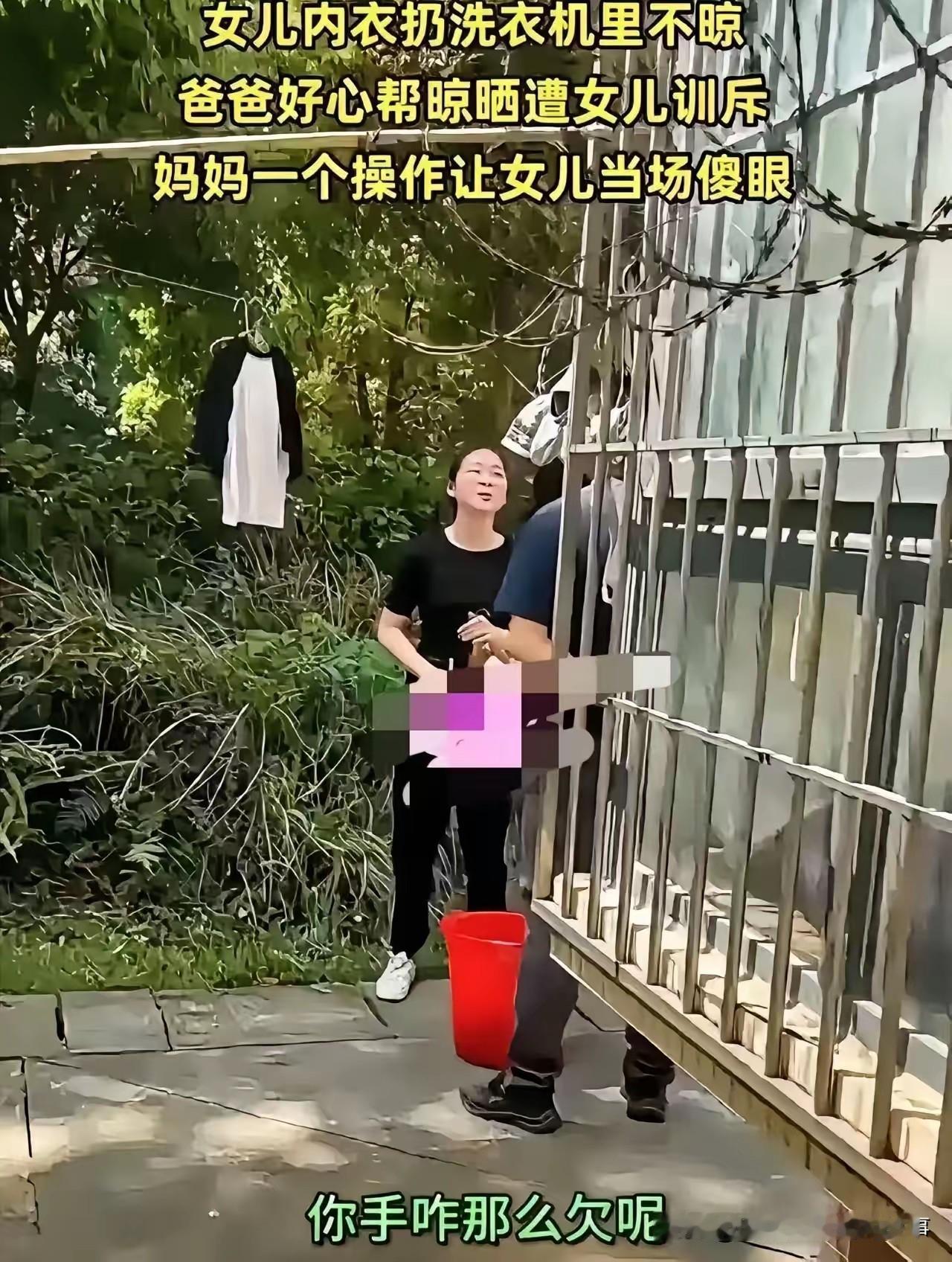 这事其实两边都有委屈，核心就是边界感没对上。
 
先说说女儿的角度：
内衣属于极