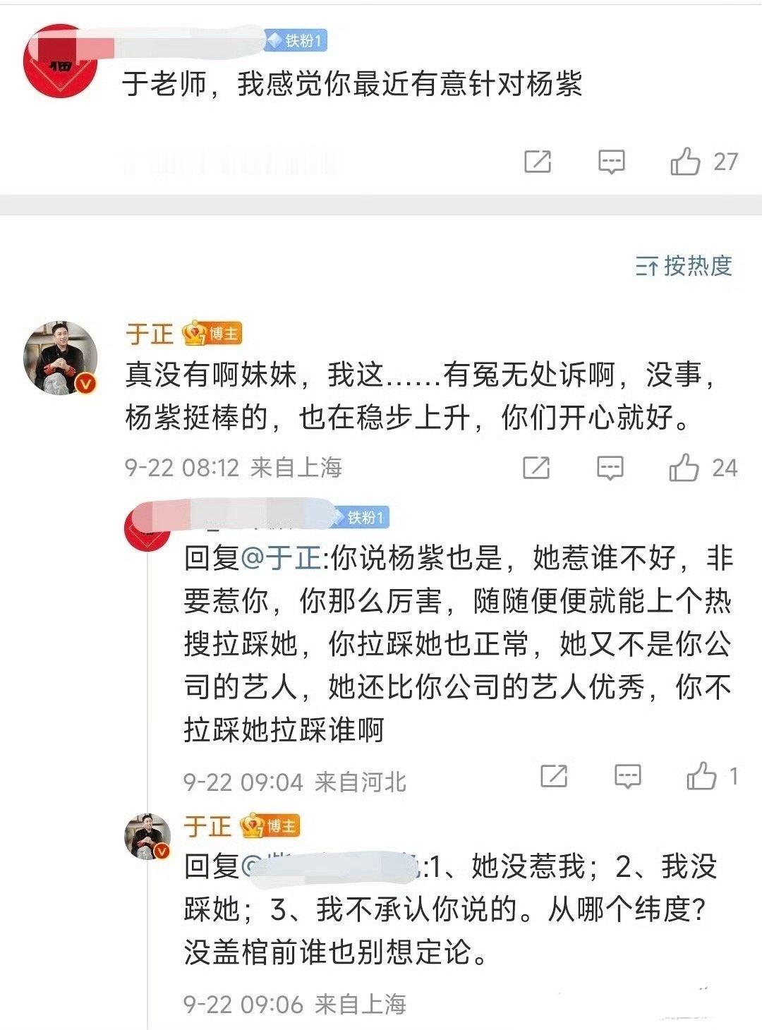 于歪是真油🫓～～～一边蹭一边阴阳怪气这么恨紫 是不是因为他家艺人撕饼没撕到 所