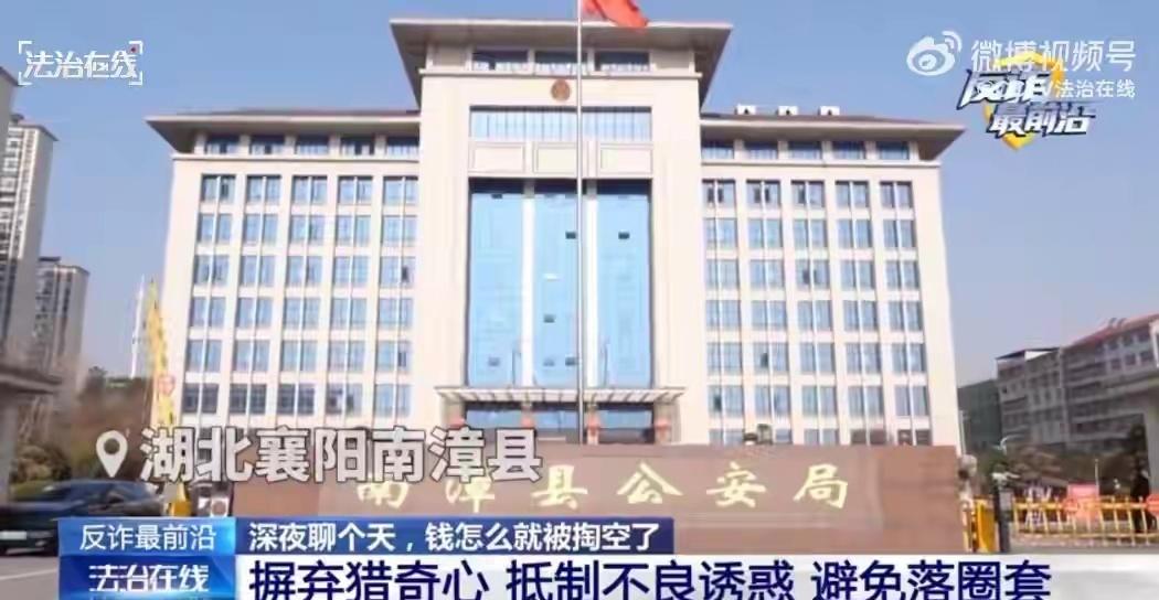 6月29日，@CCTV法治在线 披露一起案件：湖北襄阳一犯罪团伙，从网上搜集政府