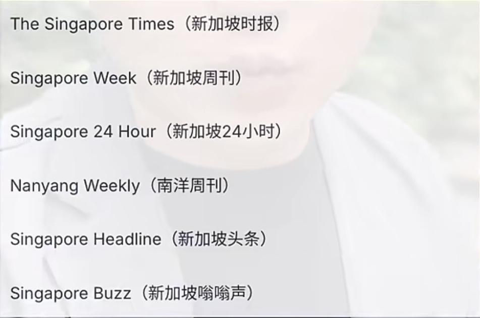 新加坡政府关闭6家媒体、这六家媒体发布虚假新闻、也就是我们所说的境外势力媒体、欧