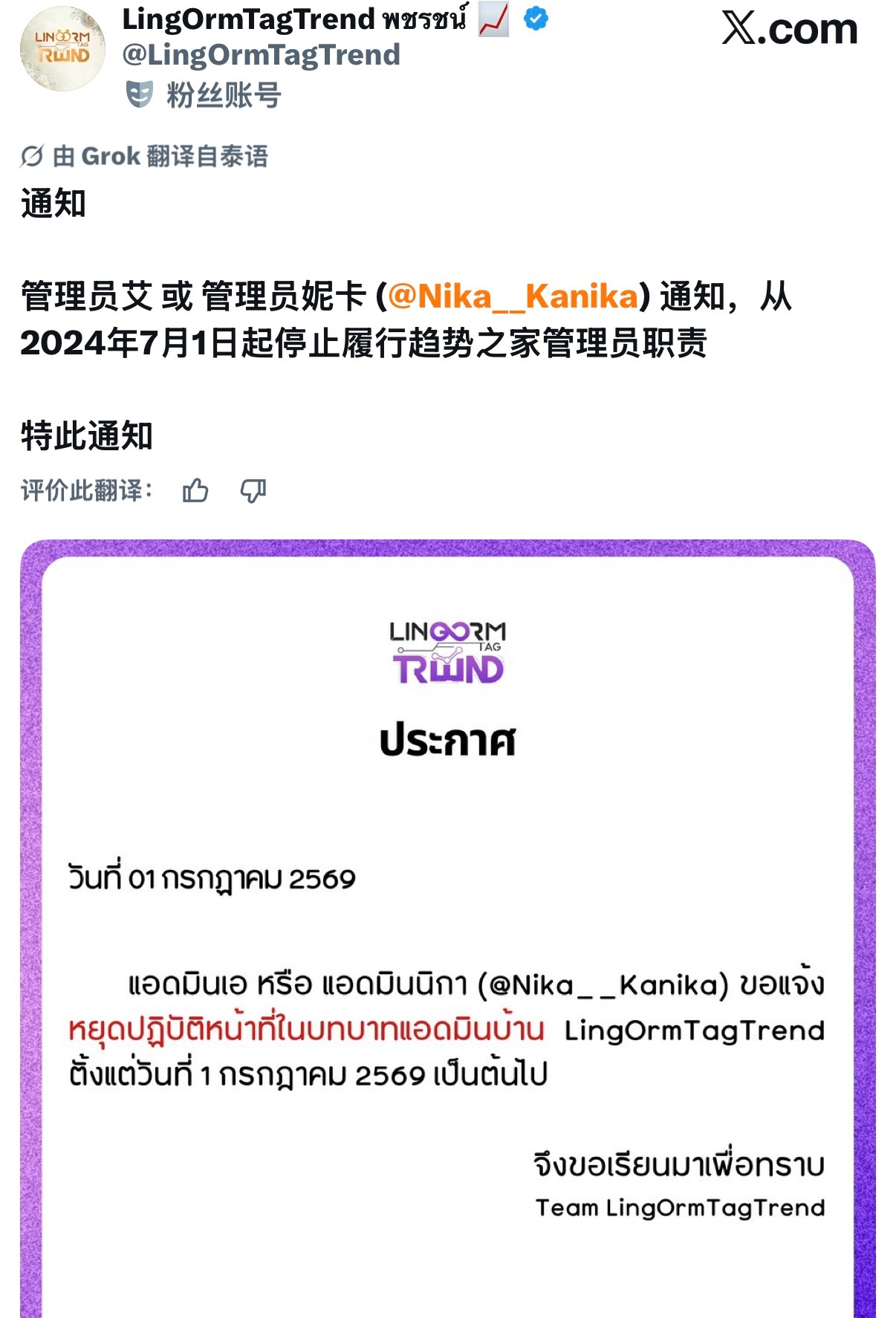 泰趋为nika特地卡点发了讣告呢，谁知道退没退呢？不过，nika终于可以专专份份