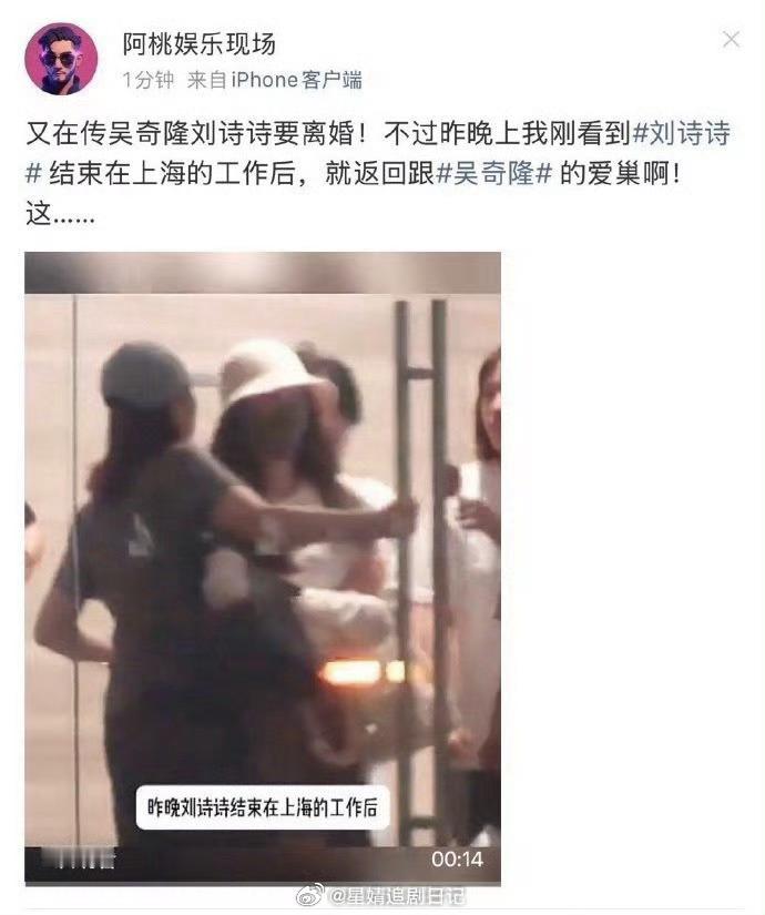 曝刘诗诗回与吴奇隆的家 到底要疑似离婚、辟谣离婚多少次啊？只想说永远支持这个一姐